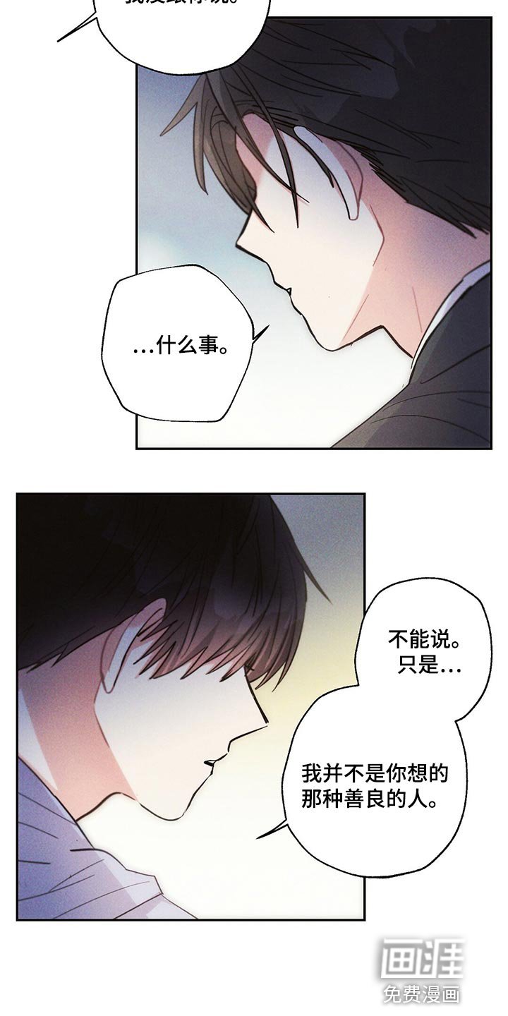 第104章：藏匿