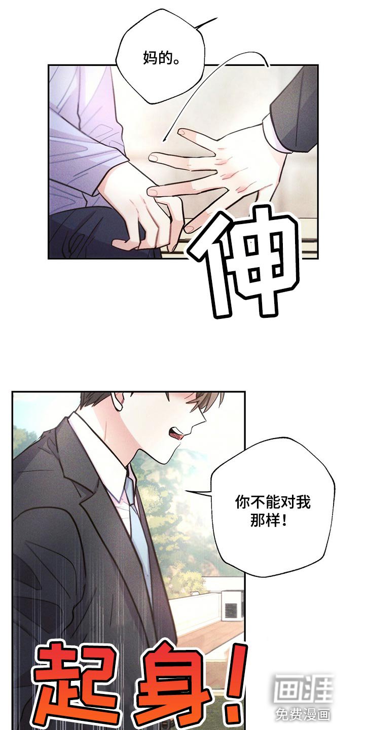 第104章：藏匿