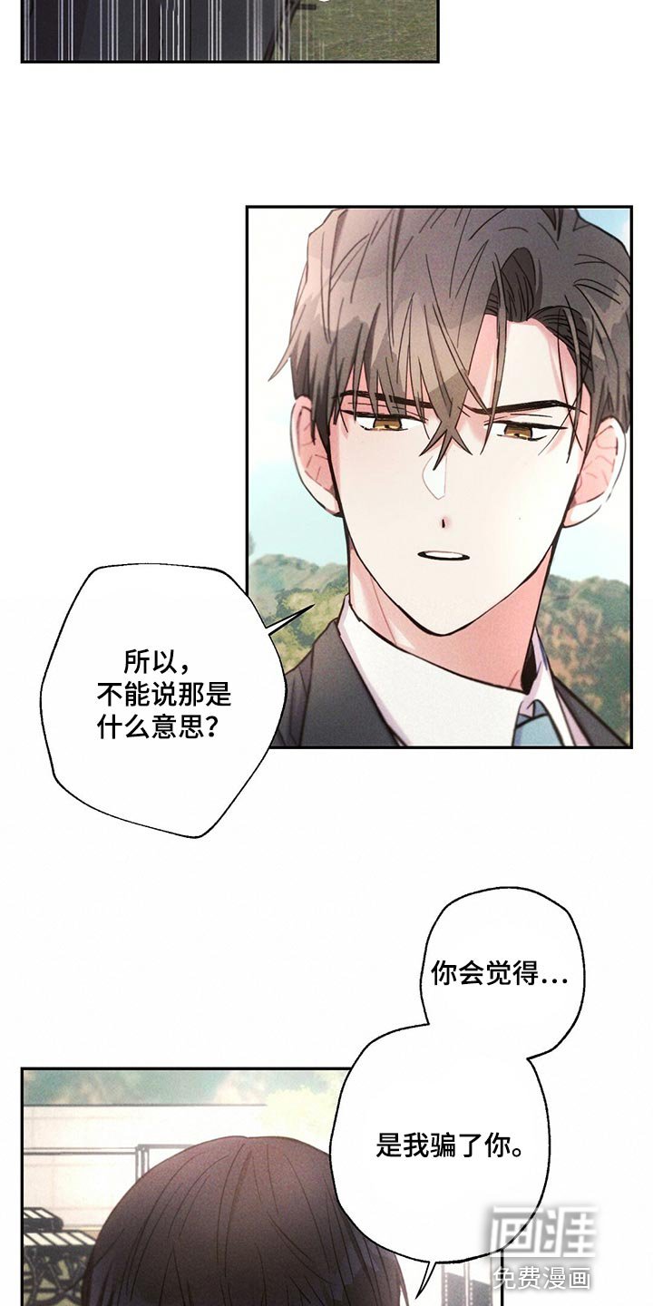 第104章：藏匿