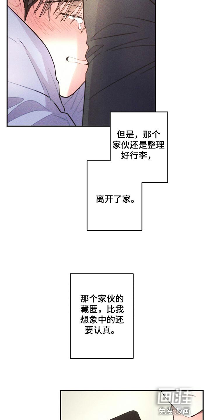 第104章：藏匿