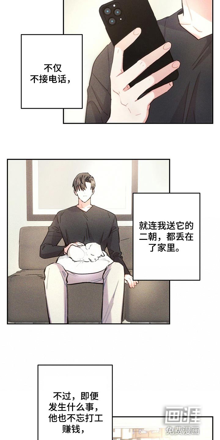 第104章：藏匿