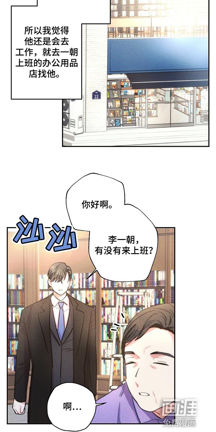 第104章：藏匿
