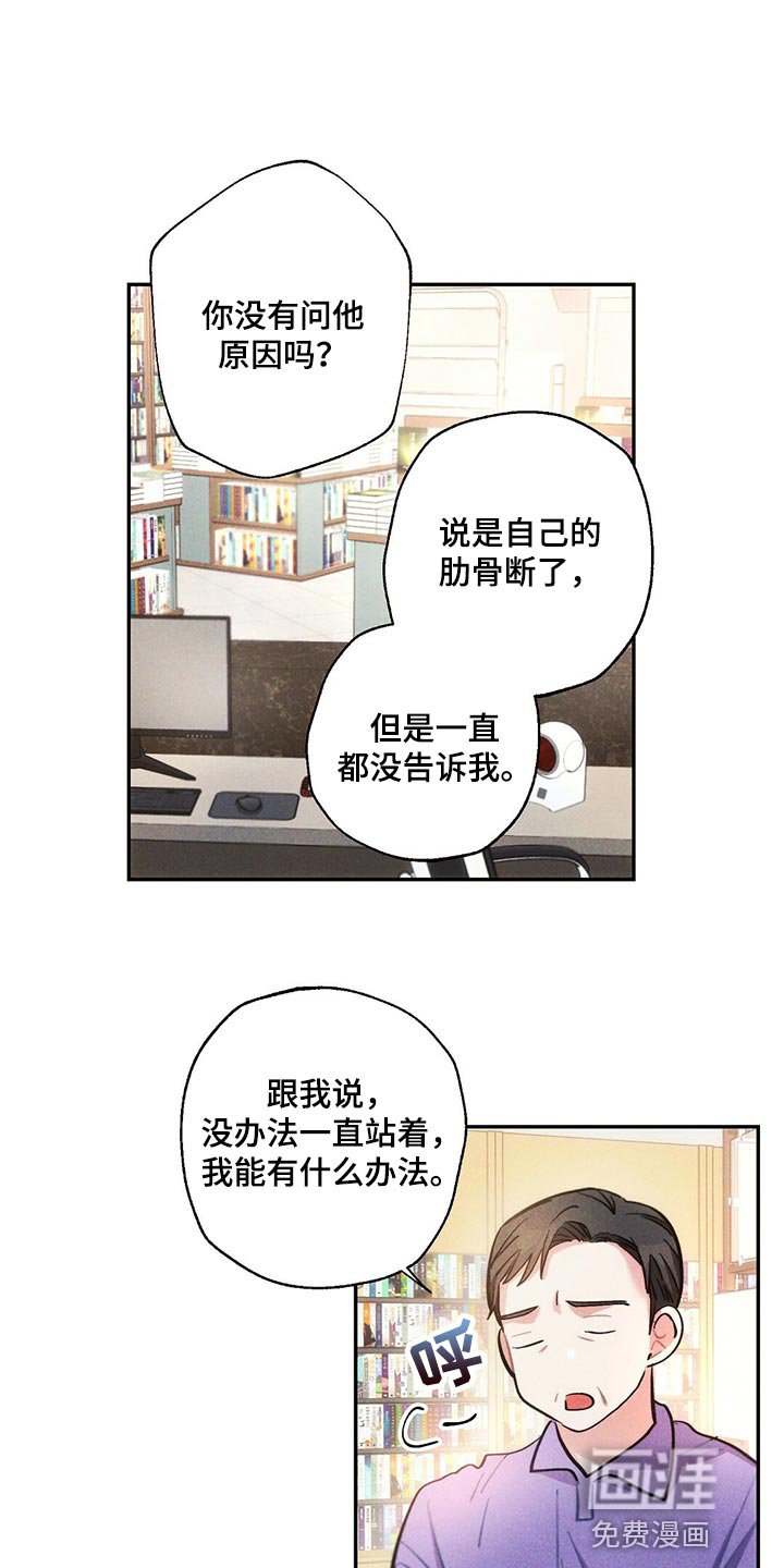 第105章：到底去哪了
