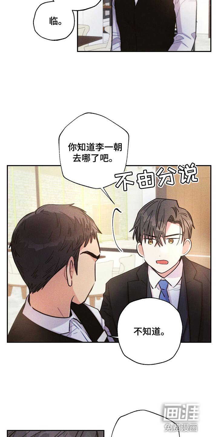 第105章：到底去哪了