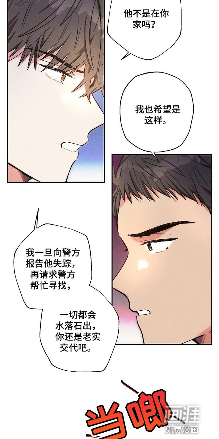 第105章：到底去哪了