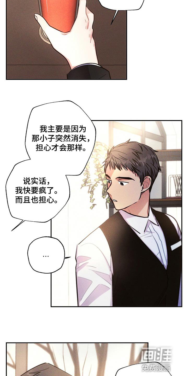 第105章：到底去哪了