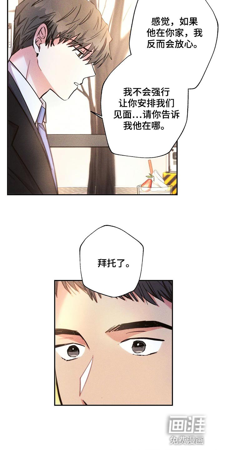 第105章：到底去哪了