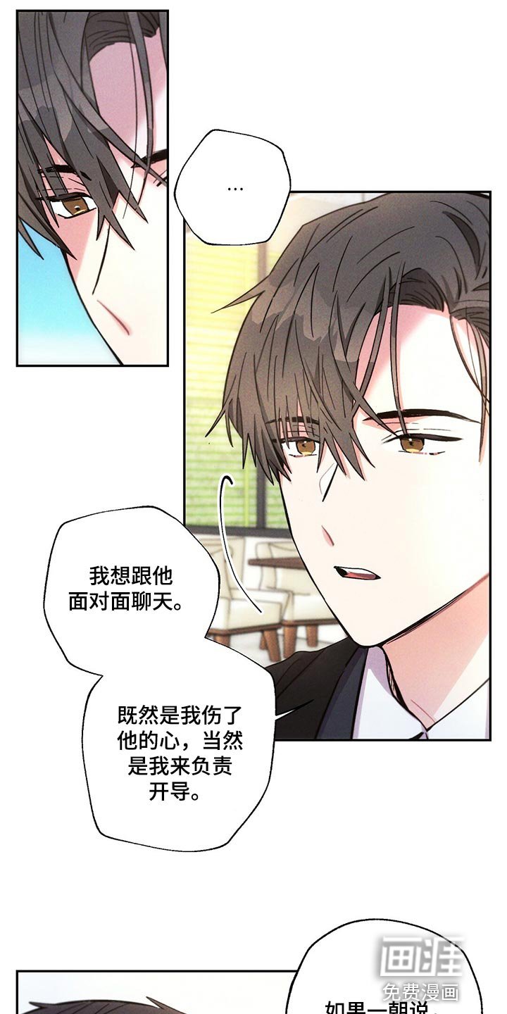 第105章：到底去哪了