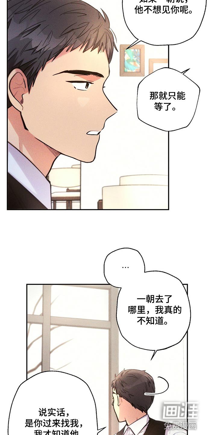 第105章：到底去哪了