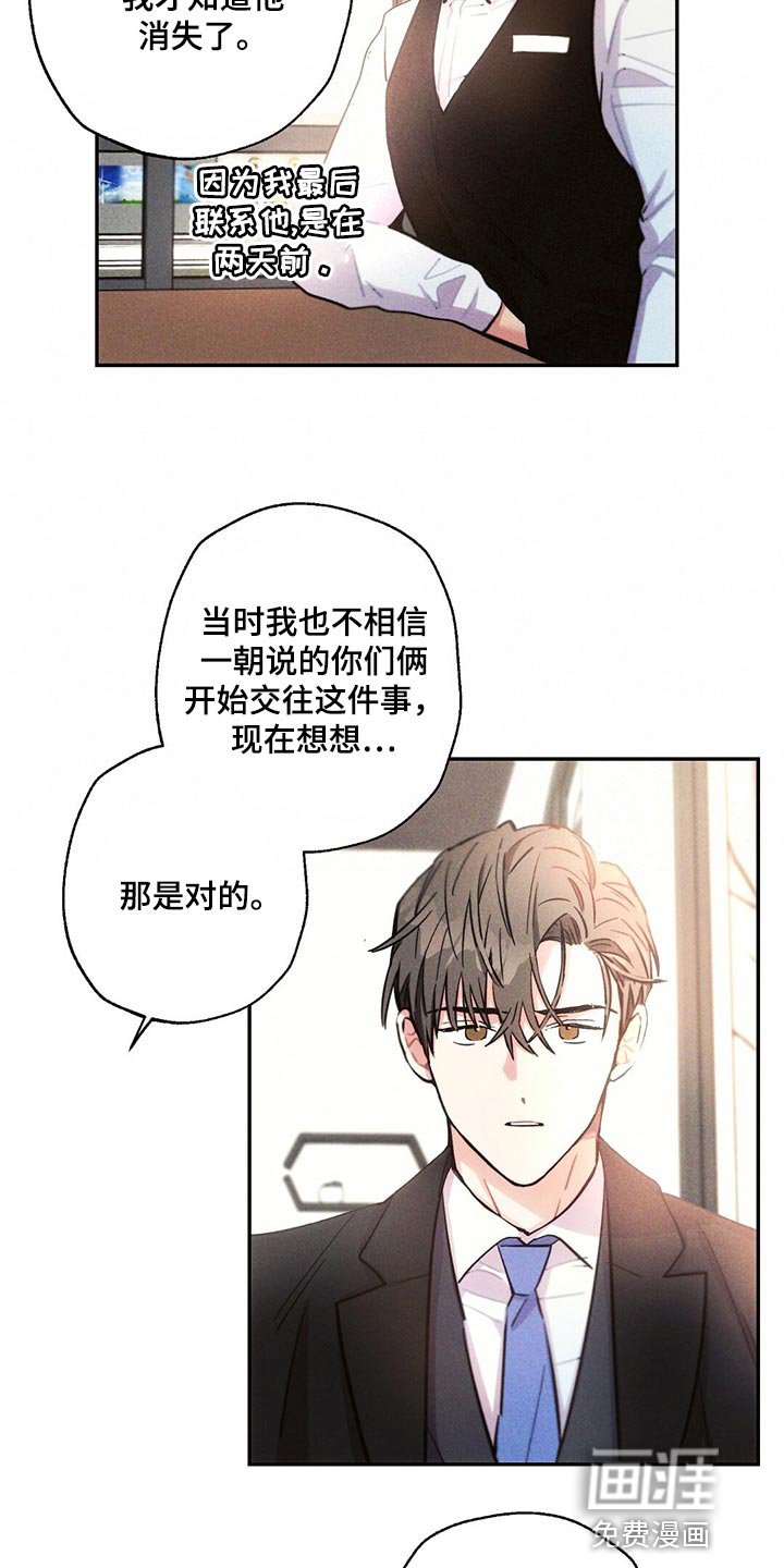 第105章：到底去哪了