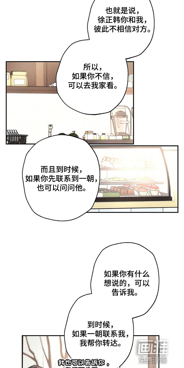第105章：到底去哪了