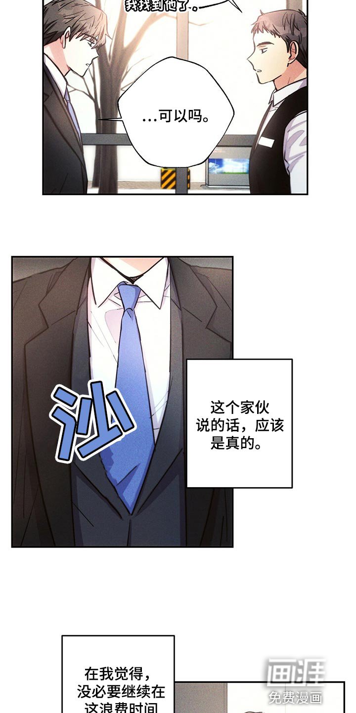 第105章：到底去哪了