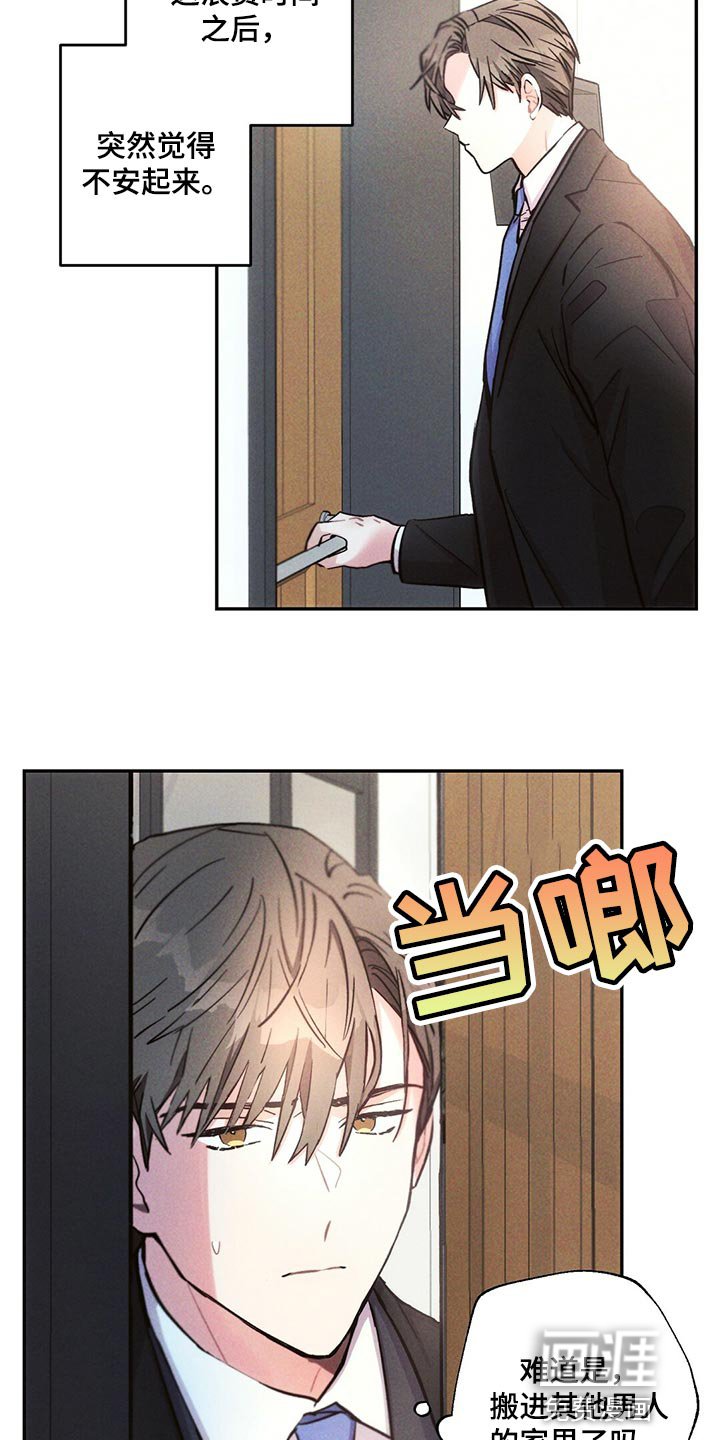 第105章：到底去哪了