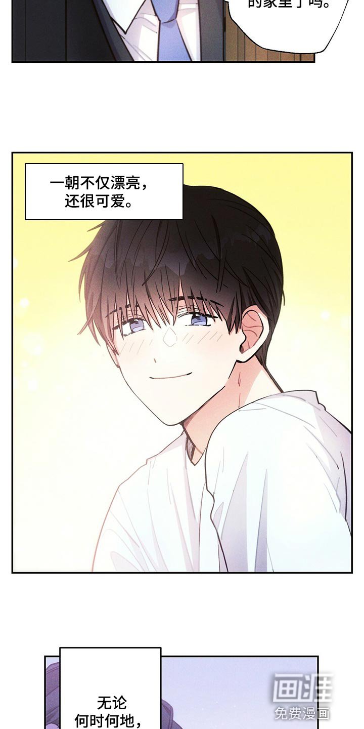第105章：到底去哪了