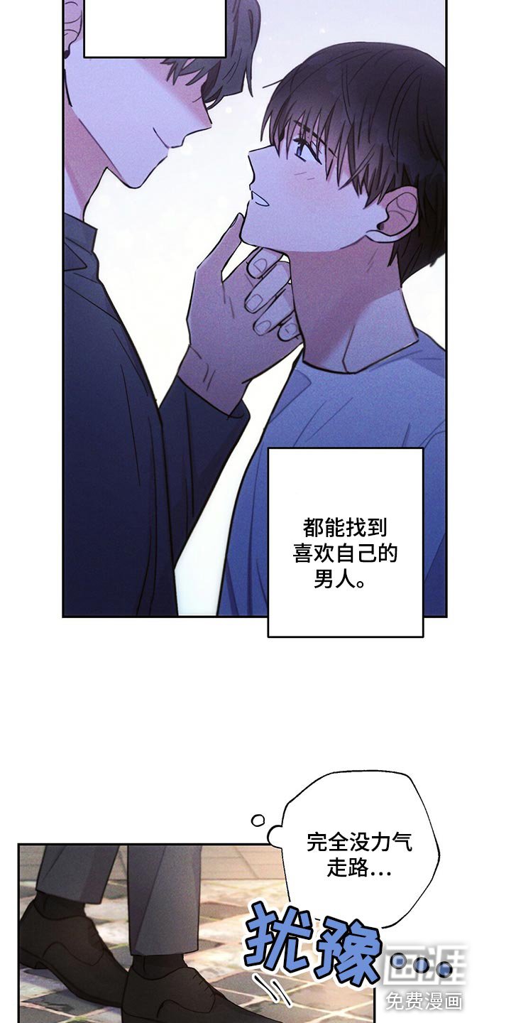 第105章：到底去哪了