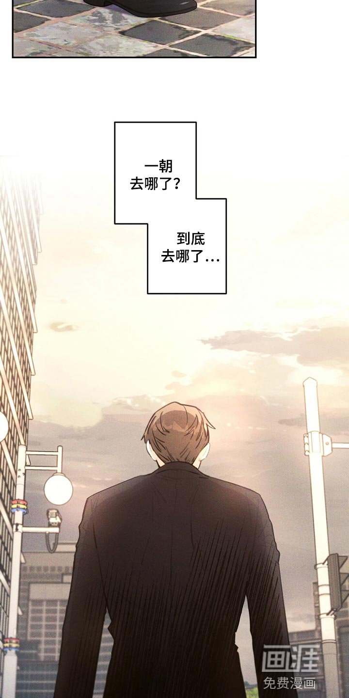 第105章：到底去哪了