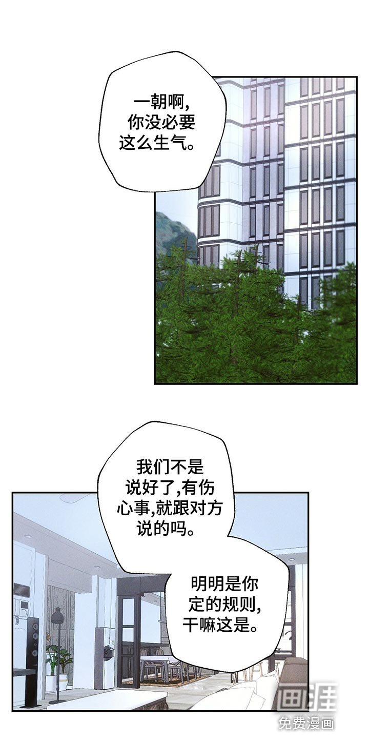 第106章：新的生活