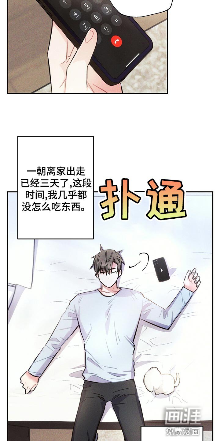 第106章：新的生活