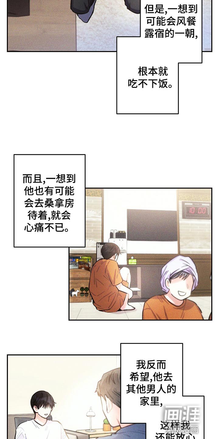 第106章：新的生活