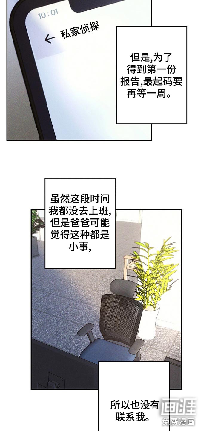 第106章：新的生活