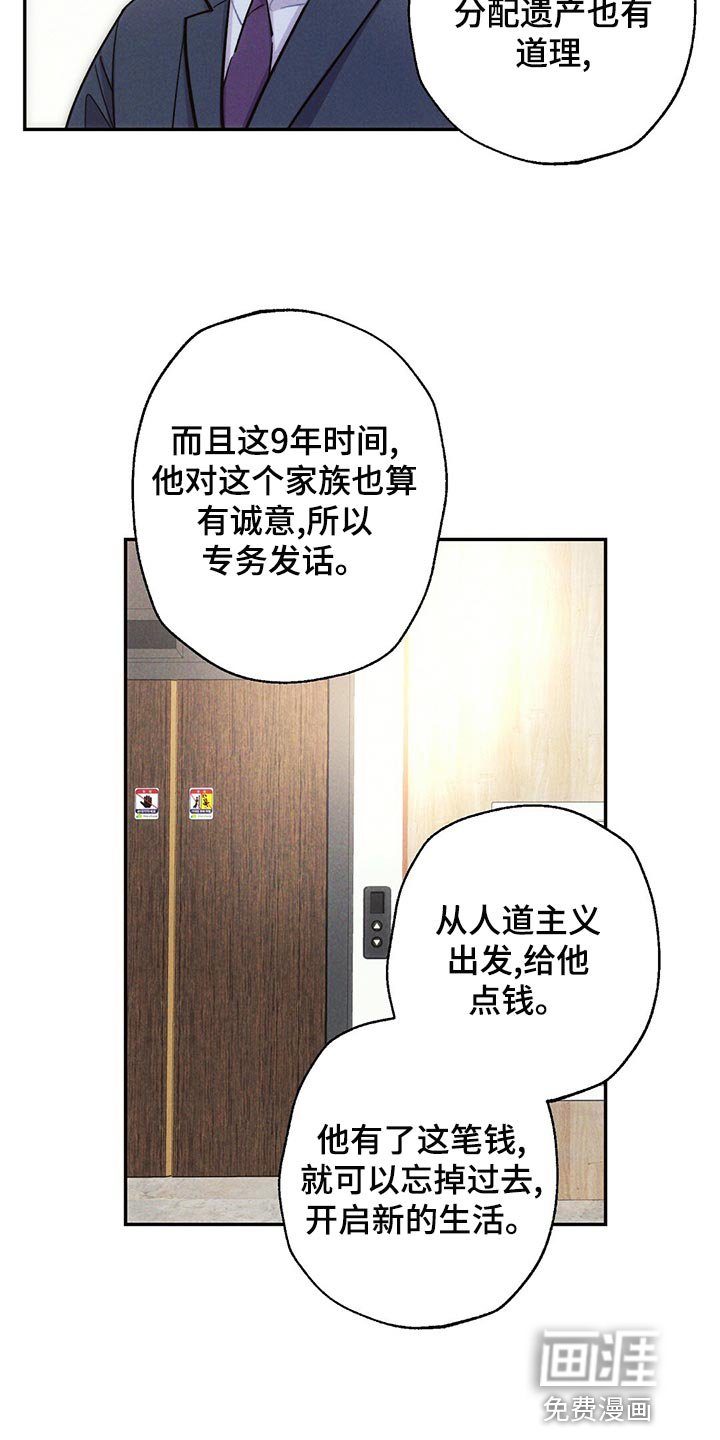 第106章：新的生活