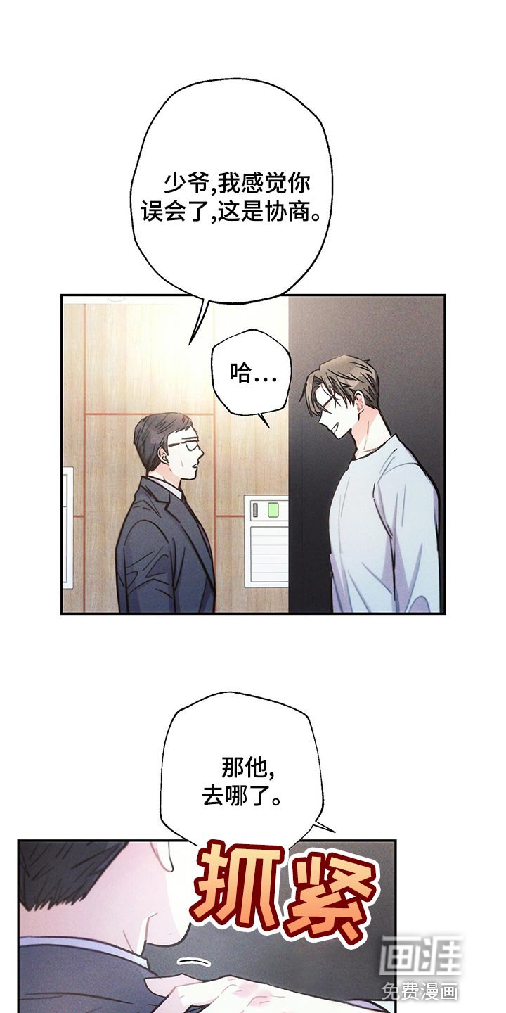 第107章：蹲守