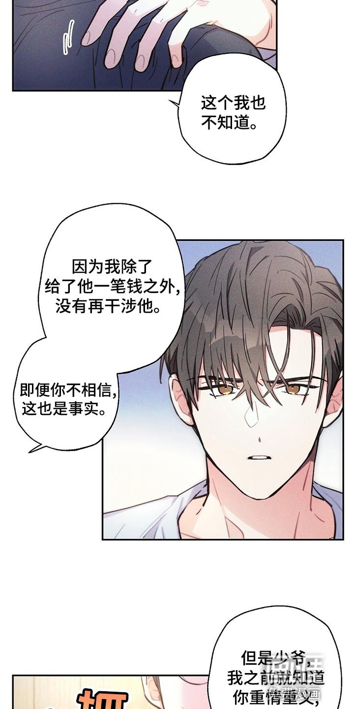 第107章：蹲守