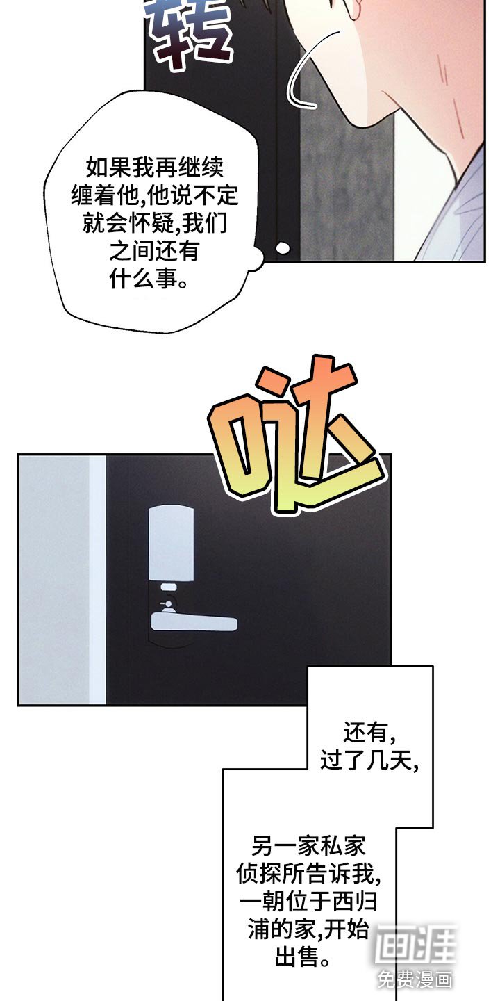 第107章：蹲守
