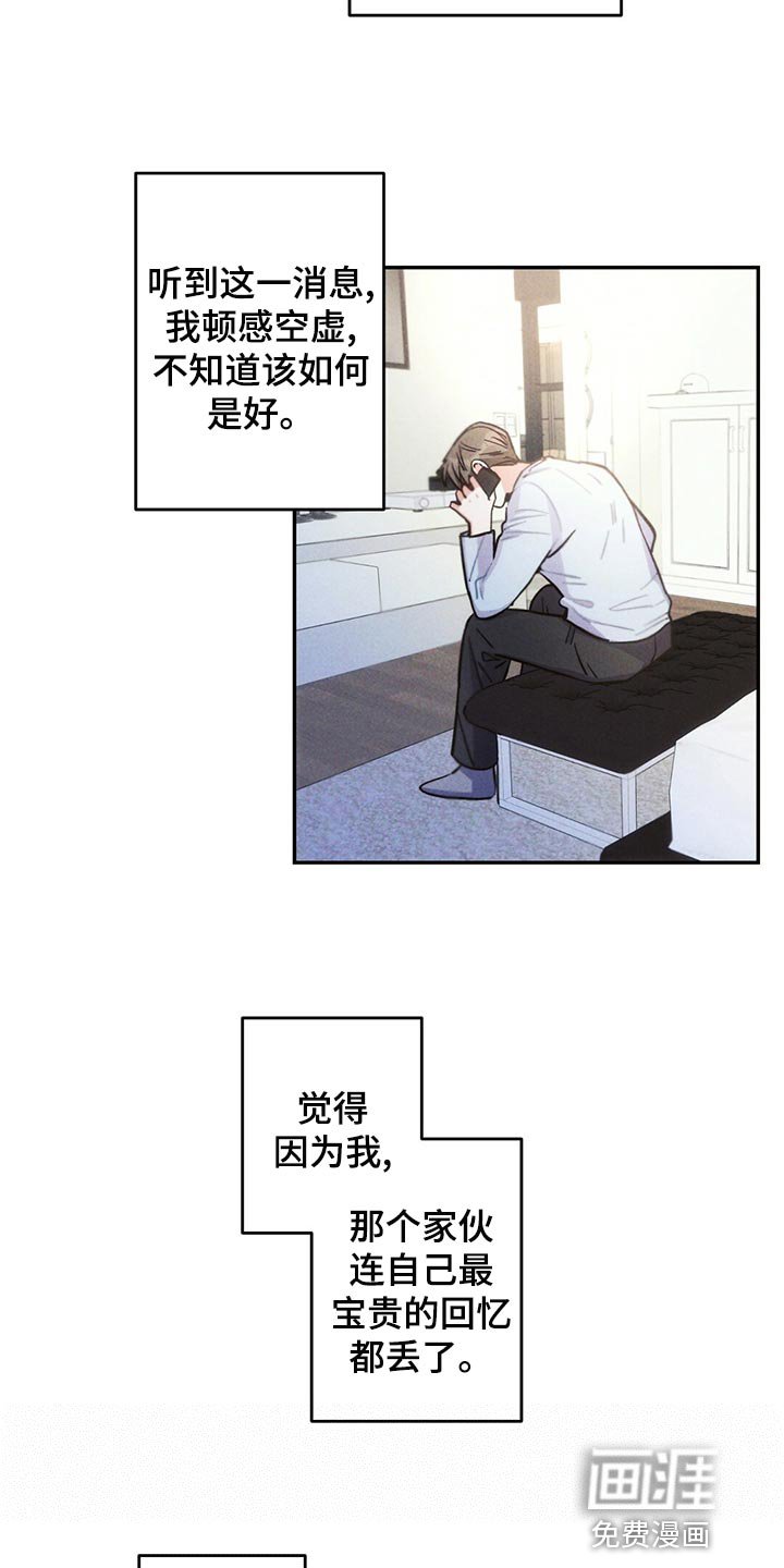 第107章：蹲守