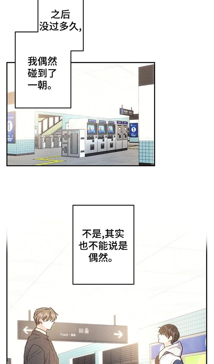 第107章：蹲守