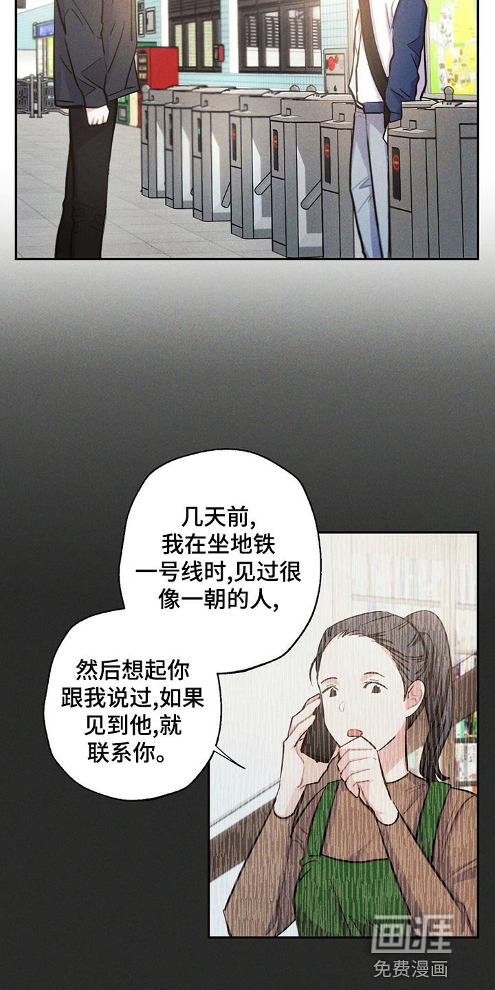 第107章：蹲守