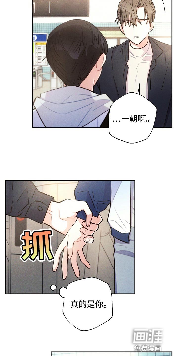 第107章：蹲守