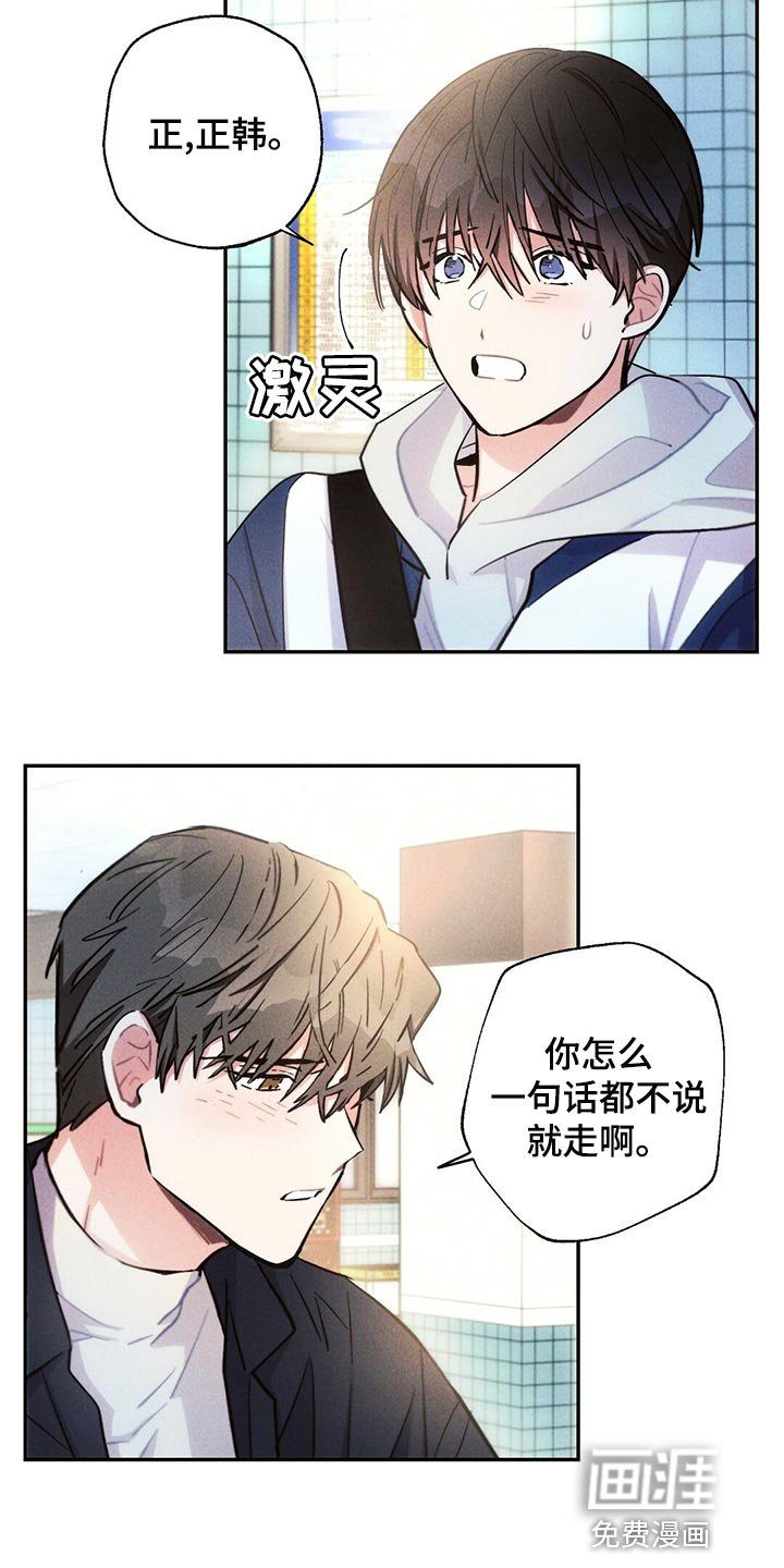 第107章：蹲守