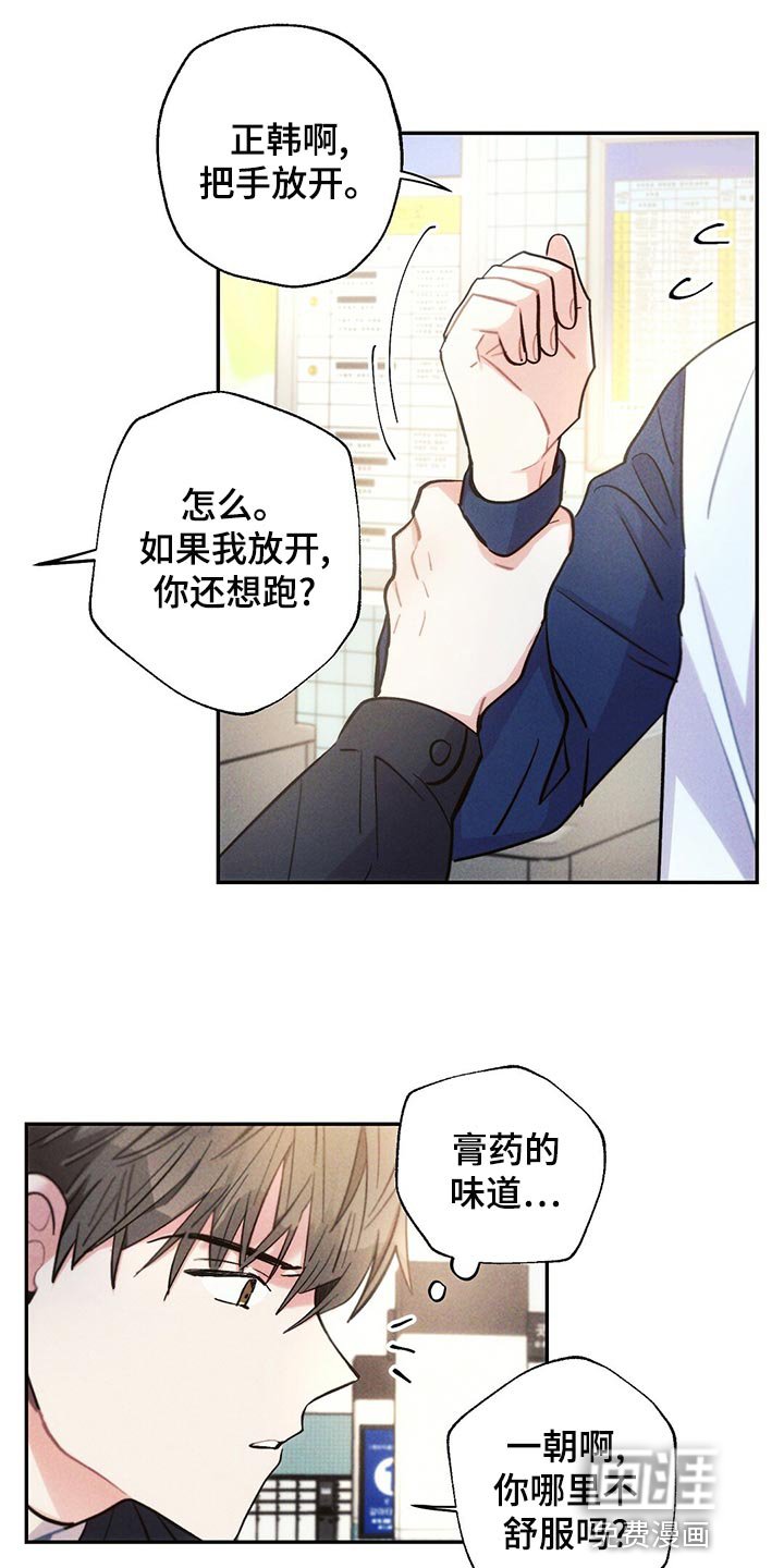 第107章：蹲守