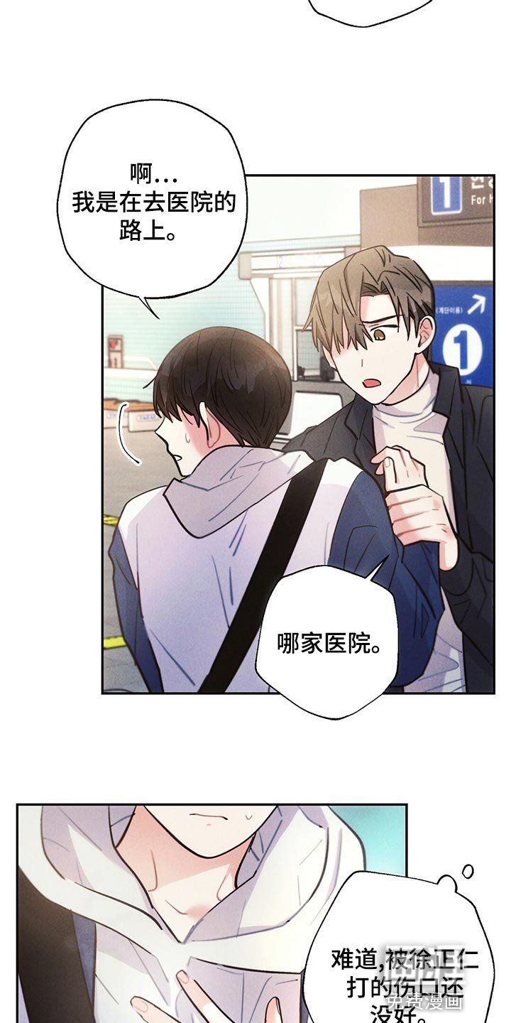 第107章：蹲守