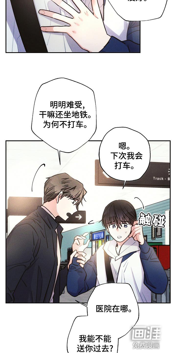 第107章：蹲守