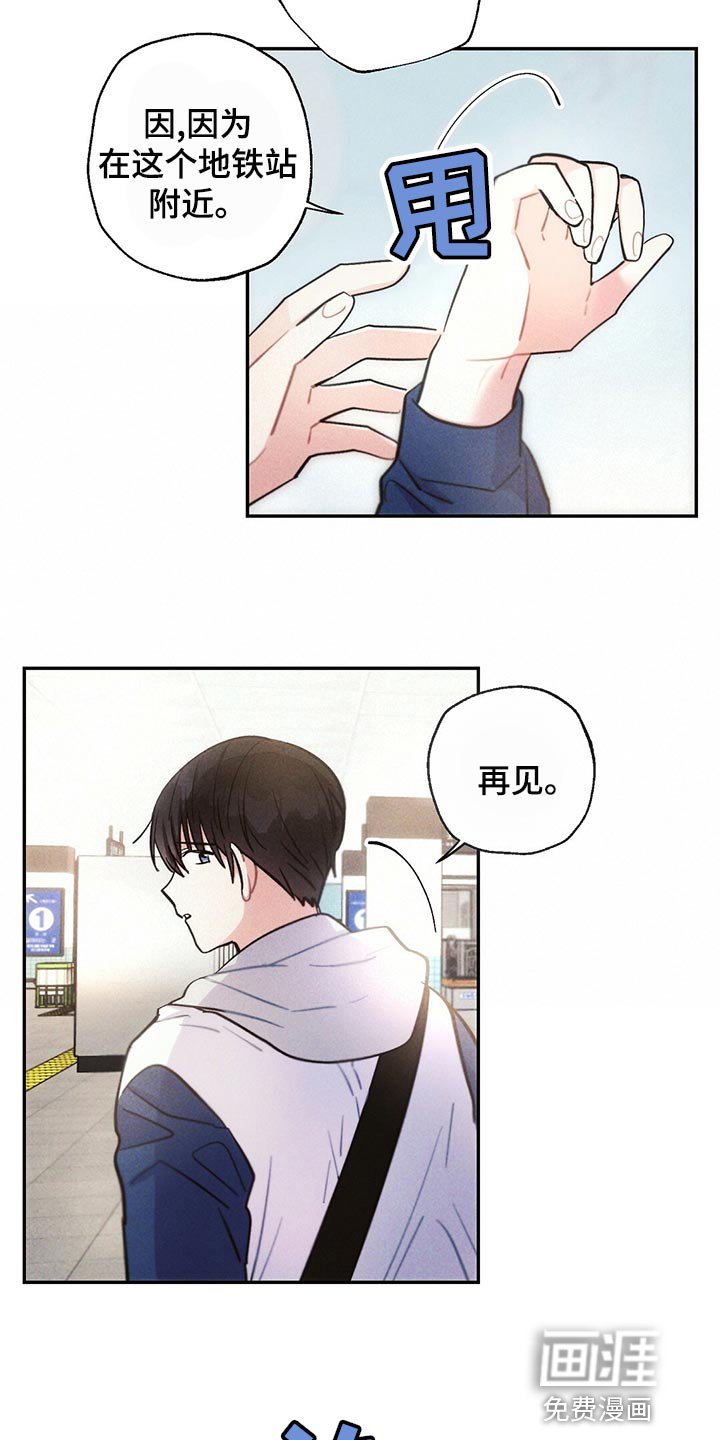 第107章：蹲守