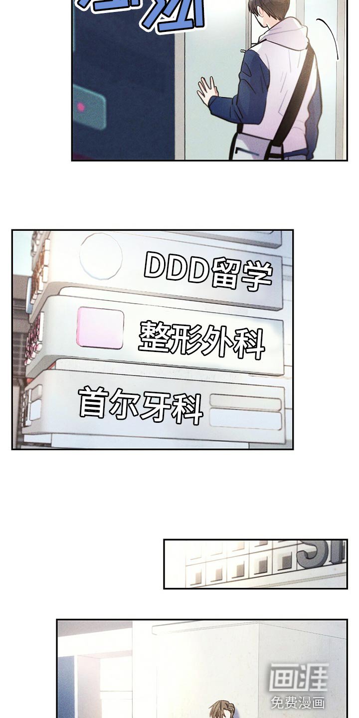 第107章：蹲守
