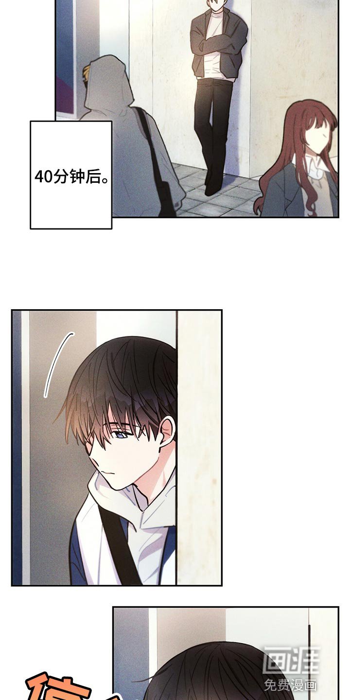 第107章：蹲守