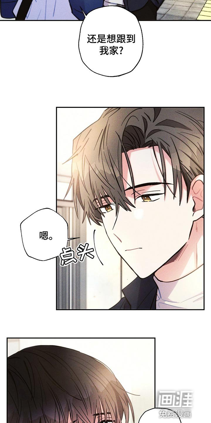 第107章：蹲守