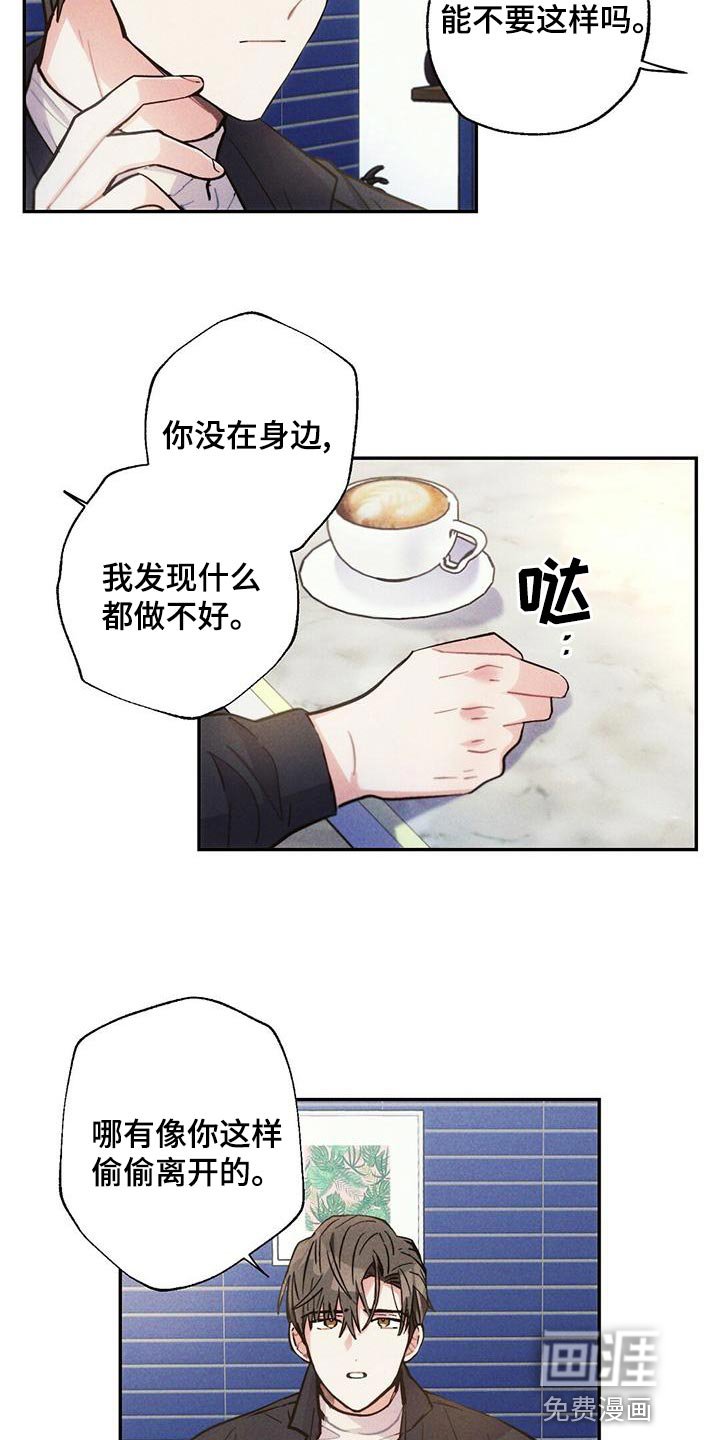 第108章：退场