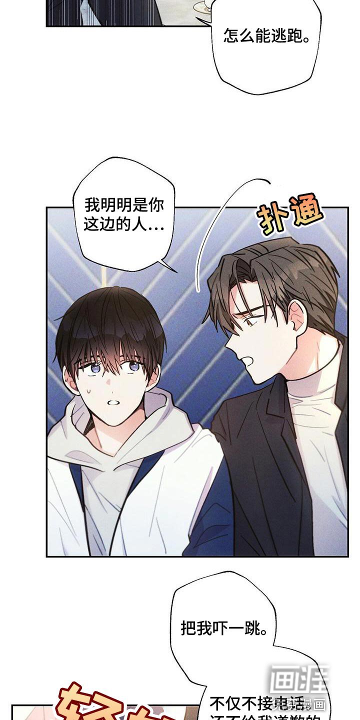 第108章：退场