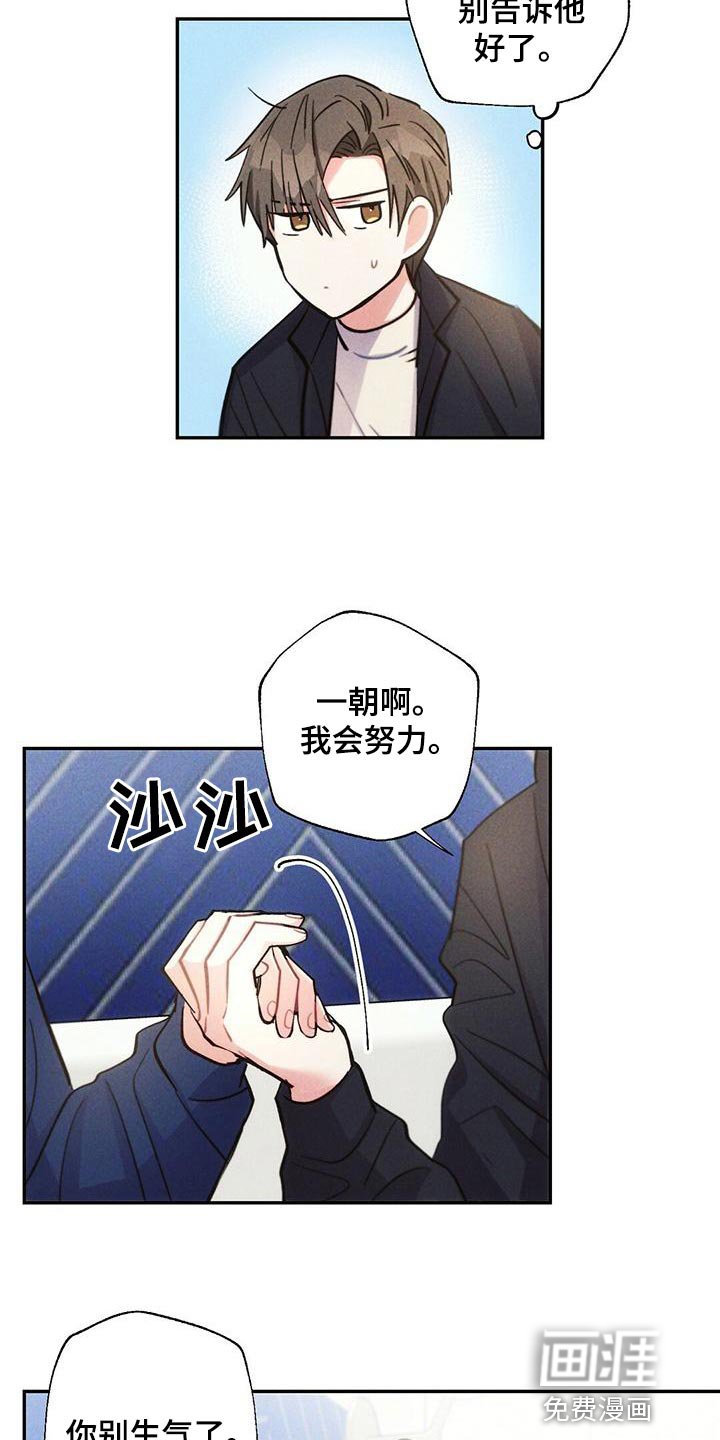 第108章：退场