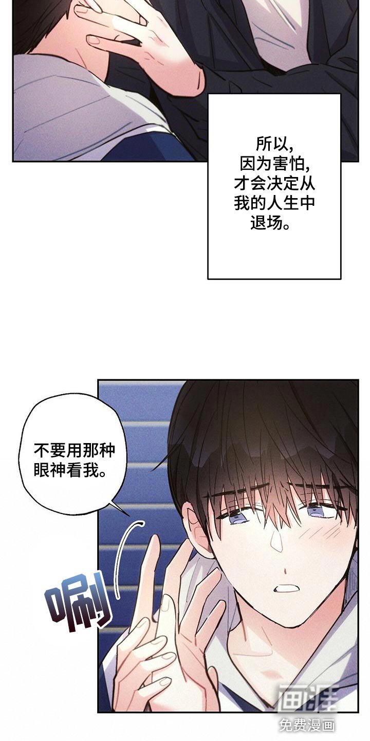 第108章：退场