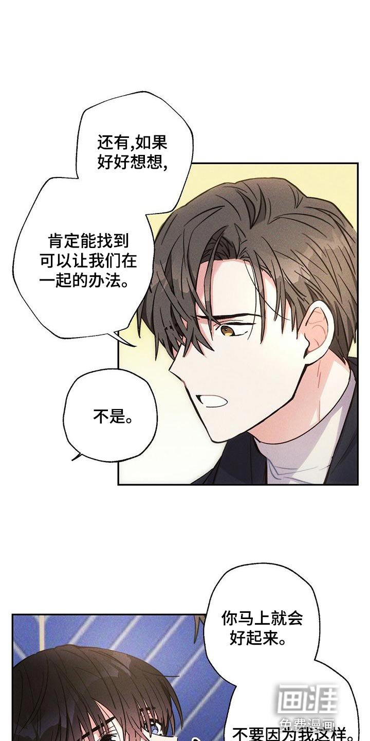 第109章：我相信你