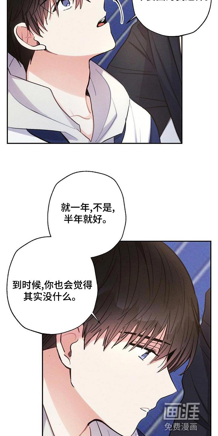 第109章：我相信你