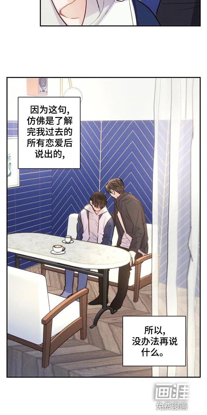 第109章：我相信你