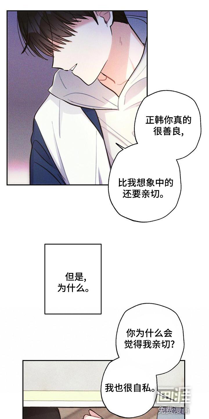 第109章：我相信你