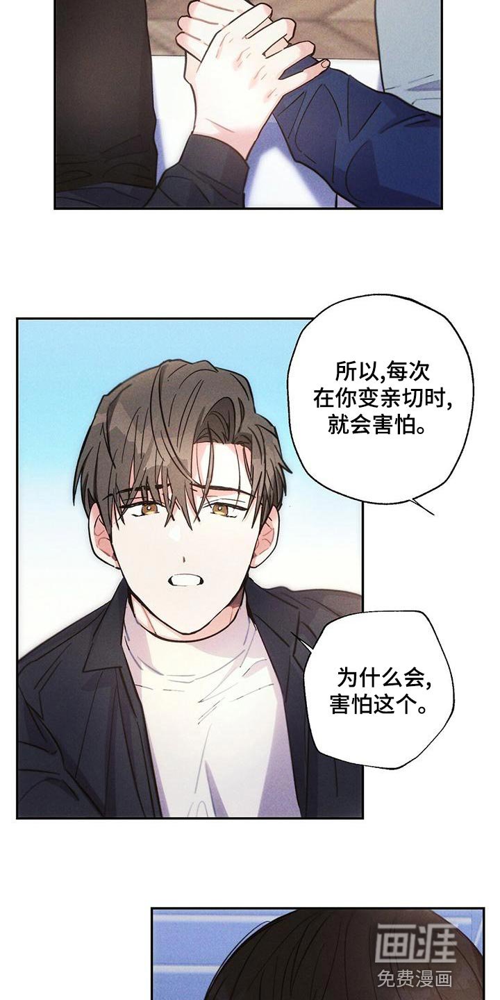 第109章：我相信你