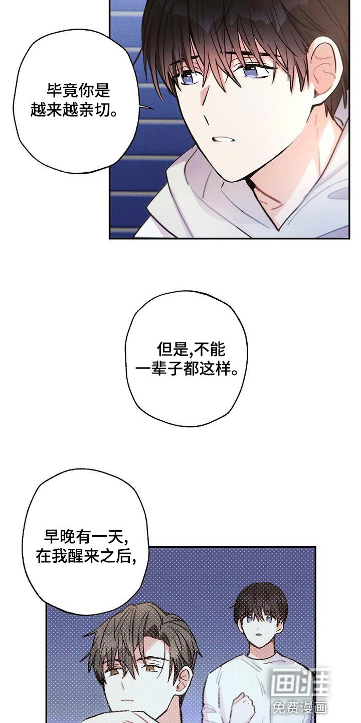 第109章：我相信你